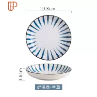 日式盘子菜盘家用个性创意网红ins餐具盘早餐水果盘子装菜陶瓷盘 国泰家和 8寸深/汤盘-兰草