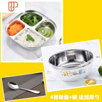 304食品级不锈钢加厚加深儿童餐盘幼儿园餐具分格餐盘分餐盘 国泰家和 方脸4格餐盘+白色豆豆碗 送(加盘子