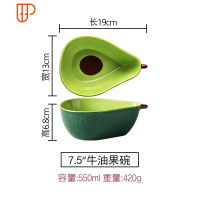 创意牛油果餐盘陶瓷早餐盘汤碗沙拉碗甜品碗水果盘子菜盘儿童餐具 国泰家和 7.5“牛油果碗