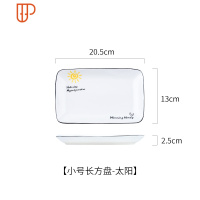 长方形菜盘子陶瓷早餐具创意日式寿司盘点心盘西餐盘好看菜碟家用 国泰家和 8寸长方盘(太阳)