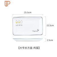 长方形菜盘子陶瓷早餐具创意日式寿司盘点心盘西餐盘好看菜碟家用 国泰家和 10寸长方盘(鸡蛋)