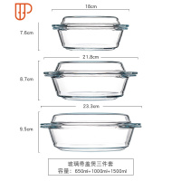 耐热玻璃碗厨房餐具器皿家用汤碗蒸蛋玻璃盘带盖煲微波炉烤箱专用 国泰家和 650ML+1000ML+1500ML