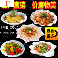 陶瓷不规则纯白创意盘子花样西餐盘浅盘酒店异形餐具碟子家用菜盘 国泰家和 太阳+荷+海星+菊花+熊掌 [送10cm贝壳碟]