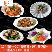 陶瓷不规则纯白创意盘子花样西餐盘浅盘酒店异形餐具碟子家用菜盘 国泰家和 荷+新荷+雪+圣圆+海星 [送10cm贝壳碟]