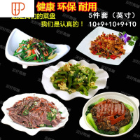 陶瓷不规则纯白创意盘子花样西餐盘浅盘酒店异形餐具碟子家用菜盘 国泰家和 三角+九格+荷+贝壳+鲍鱼 [送10cm贝壳碟]