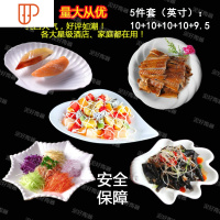 陶瓷不规则纯白创意盘子花样西餐盘浅盘酒店异形餐具碟子家用菜盘 国泰家和 新贝壳+圣圆+心+海星+熊掌 [送10cm贝壳碟
