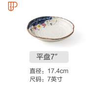 盘子菜盘家用餐具碟子套装网红早餐盘方盘创意餐盘饺子盘 国泰家和 7寸平盘(关注店铺,收藏加购,同款产品买二赠一)