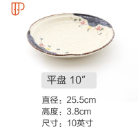 盘子菜盘家用餐具碟子套装网红早餐盘方盘创意餐盘饺子盘 国泰家和 10寸平盘(关注店铺,收藏加购,同款产品买二赠一