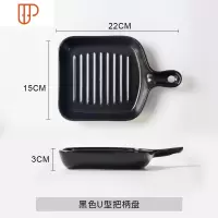 盘子创意网红盘子菜盘家用北欧餐具早餐碟子烤碗烤箱专用焗饭烤盘 国泰家和 黑色U型把柄盘