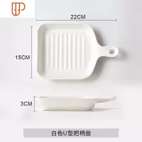 盘子创意网红盘子菜盘家用北欧餐具早餐碟子烤碗烤箱专用焗饭烤盘 国泰家和 白色U型把柄盘