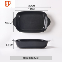 盘子创意网红盘子菜盘家用北欧餐具早餐碟子烤碗烤箱专用焗饭烤盘 国泰家和 黑色焗饭盘