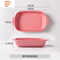 盘子创意网红盘子菜盘家用北欧餐具早餐碟子烤碗烤箱专用焗饭烤盘 国泰家和 粉红色焗饭盘