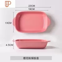 盘子创意网红盘子菜盘家用北欧餐具早餐碟子烤碗烤箱专用焗饭烤盘 国泰家和 粉红色焗饭盘