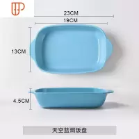 盘子创意网红盘子菜盘家用北欧餐具早餐碟子烤碗烤箱专用焗饭烤盘 国泰家和 天蓝色焗饭盘