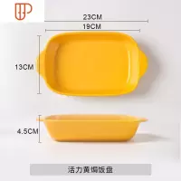 盘子创意网红盘子菜盘家用北欧餐具早餐碟子烤碗烤箱专用焗饭烤盘 国泰家和 黄色焗饭盘