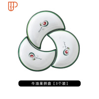 拼盘餐具组合陶瓷创意奇形盘子家用装菜碟子拼碟北欧过年菜盘摆盘 国泰家和 牛油果月亮盘(三个装)