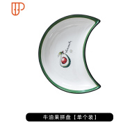 拼盘餐具组合陶瓷创意奇形盘子家用装菜碟子拼碟北欧过年菜盘摆盘 国泰家和 牛油果月亮盘(单个装)