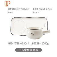 日式创意早餐餐具碗盘套装一人食网红ins西餐盘可爱燕麦碗早餐碗 国泰家和 黑线一人食2件套