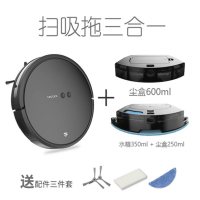 2020年新款Tecbot探博家用智能扫地机器人TG-02N洗地扫地拖地吸尘三合一扫拖一体机 黑色3合1