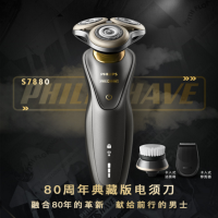 Philips/飞利浦 S7880 电动剃须刀三刀头充电式男士胡须刀多效理容