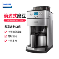 飞利浦(PHILIPS)咖啡机HD7753/00滴滤式 磨豆保温 豆粉两用 可预约式咖啡机银色 HD7751升级版