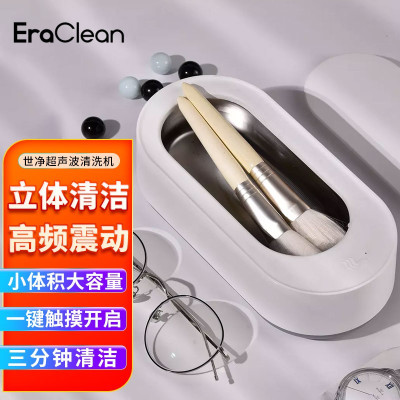 [官方旗舰店]小米有品 EraClean超声波清洗机 眼镜家用全自动便携清洗机 首饰手表假牙牙套清洗器