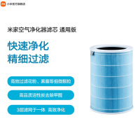 [小米官方旗舰店]小米 米家空气净化器滤芯标准版 适用于净化器2/3/2S/pro 通用版
