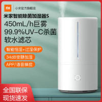 [小米官方旗舰店]小米米家加湿器S家用静音卧室大雾量办公智能孕妇婴儿除菌杀菌