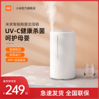 [小米官方旗舰店]小米 米家智能除菌加湿器 静音卧室大雾量智能孕妇婴儿除菌4.5L