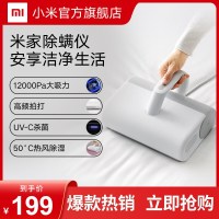 【小米官方旗舰店】小米米家有线除螨仪家用床上吸尘器小型除螨机紫外线杀菌机去螨虫
