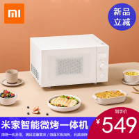[小米官方旗舰店]小米智能微烤一体机 微波炉电烤箱一体 23L大容积 石英管烧烤 APP智能控 WK001