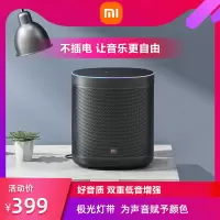 [小米官方旗舰店]小米小爱音箱Art 电池版小爱同学智能AI蓝牙音响闹钟