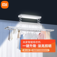 [小米官方旗舰店]小米 米家智能晾衣机 电动晾衣架智能无线遥控升降阳台晾衣机伸缩晾衣杆[免安装费]