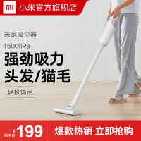 [小米官方旗舰店]小米米家手持有线吸尘器家用小型大吸力机车用除螨清洁器