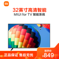 [小米官方旗舰店]小米Redmi A32 32英寸高清智能网络立体声1+8GB液晶平板电视