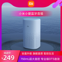 [小米官方旗舰店]小米小爱音箱小爱同学智能音箱家用蓝牙音响AI机器人闹钟控扫地机