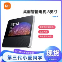 [小米官方旗舰店]小米Redmi小爱触屏音箱小爱同学AI智能音响8英寸大屏蓝牙闹钟