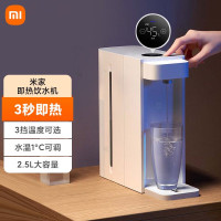 [小米官方旗舰店]小米米家即热式饮水机 台式小型免安装直饮加热一体机