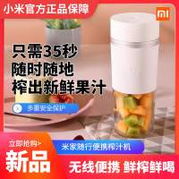 [小米官方旗舰店]小米米家随行便携榨汁杯家用小型果汁机原汁机料理机搅拌机多功能