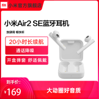 [小米官方旗舰店]小米真无线蓝牙耳机Air2 SE双耳运动适用于华为苹果官方半入耳