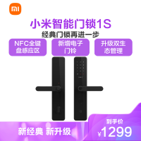 [小米官方旗舰店]小米智能门锁1S 标准门锁 碳素黑 指纹锁密码锁 C级锁芯