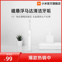[小米官方旗舰店]小米 米家声波电动牙刷T300 家用智能防水充电式学生男女生情侣牙刷