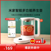[小米官方旗舰店]小米米家智能多功能养生壶办公室小型煮茶壶家用全自动电玻璃壶煲