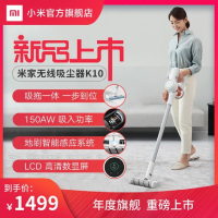 [小米官方旗舰店]小米米家手持无线吸尘器K10家用小型大吸力吸尘机车用除螨清洁器