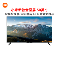 [小米官方旗舰店]小米电视EA50 2022款 50英寸4K超高清金属全面屏智慧语音液晶电视