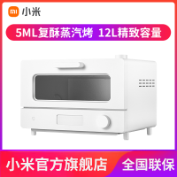 [小米官方旗舰店]米家 小米蒸烤箱12L家用智能蒸汽小烤箱多功能蒸烤一体机电烤箱 NTC高精度控温米家APP互联