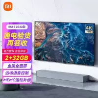 [小米官方旗舰店]小米电视 ES55 2022款 55英寸 MEMC动态补偿 远场语音 金属全面屏 平板电视