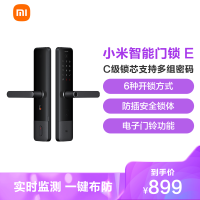 【小米官方旗舰店】小米智能门锁 E 碳素黑 XMZNMS04LM C级锁芯支持多组密码 实时监测 一键布防 长续航