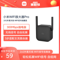 [小米官方旗舰店]小米WiFi放大器Pro 信号WiFi扩大器信号增强接收器wifi中继器路由器扩展器无线网信号增强