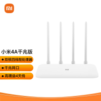 [小米官方旗舰店]小米路由器4A千兆版 5G双频1200M无线路由器千兆端口家用高速WiFi穿墙王学生家长控制